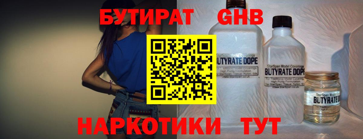 Бутират оксана  Вход с VPN  Обь 