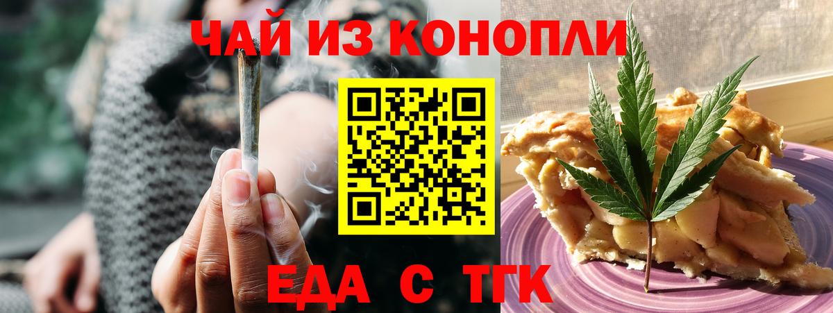 Cannafood конопля  Вход с VPN  Обь 