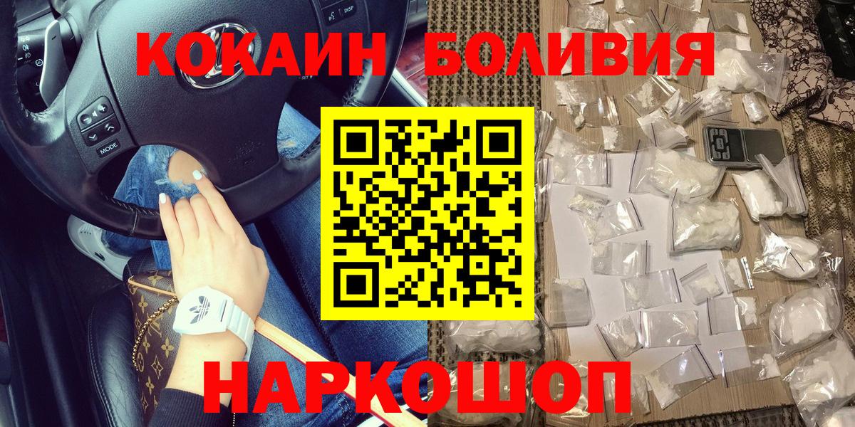 КОКАИН Боливия Обь
