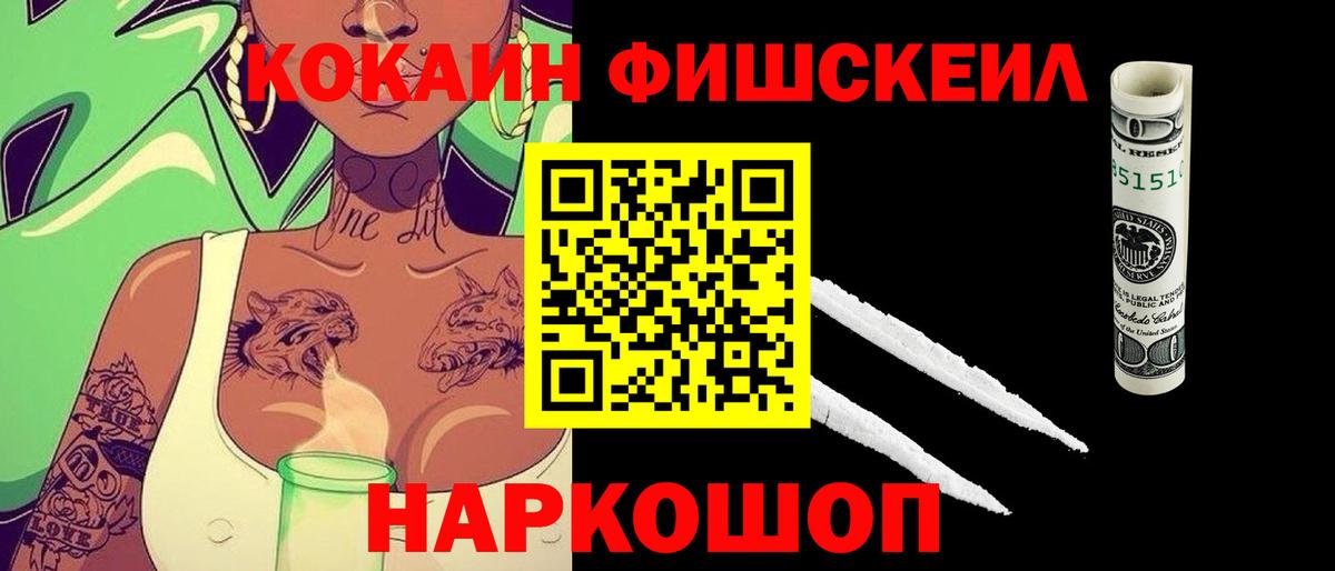 КОКАИН Колумбийский  Вход с VPN  КОКАИН  COCAIN Перу  Обь 