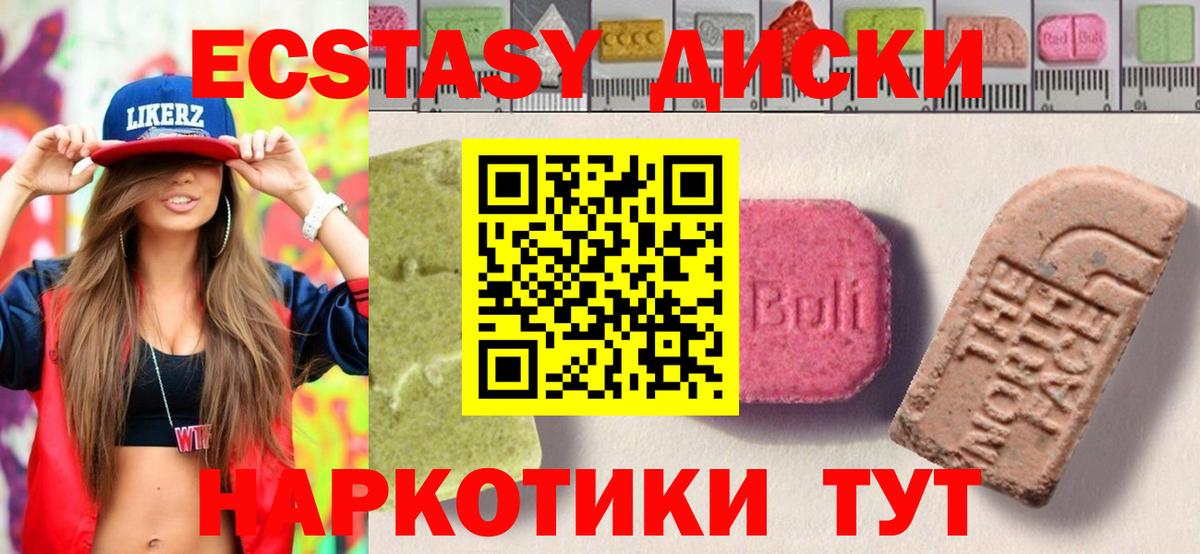 ЭКСТАЗИ MDMA  закладки  Обь  Вход с VPN 