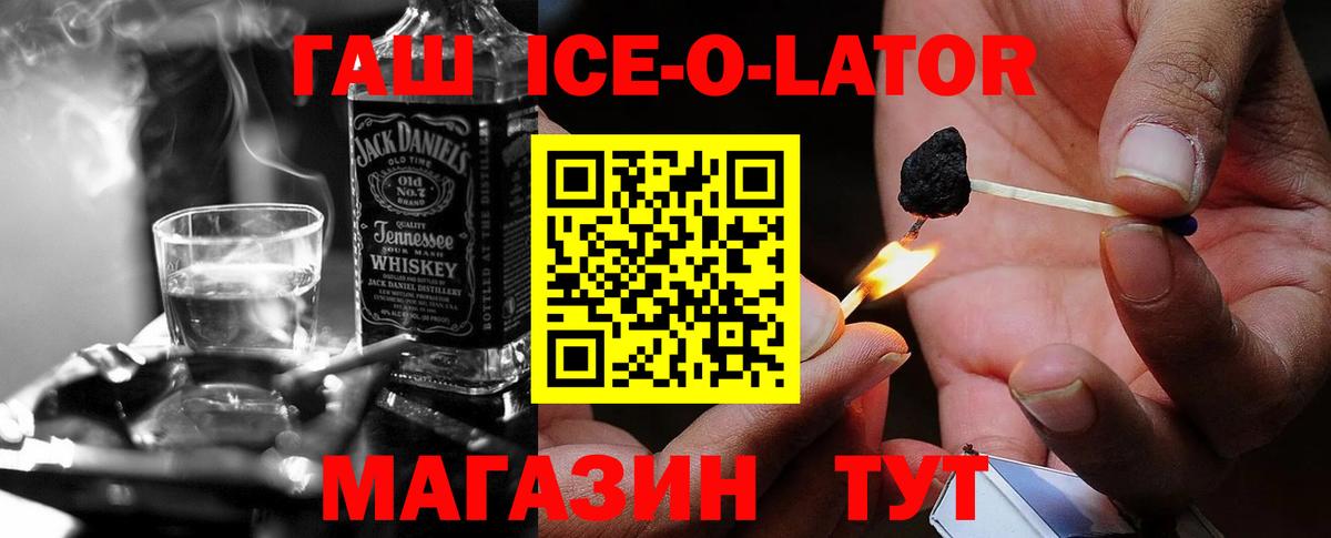 ГАШИШ Premium  Вход с VPN  ГАШИШ гарик  Обь 