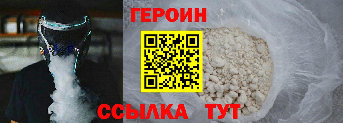 Обь  Героин хмурый  ГЕРОИН  Вход с VPN 