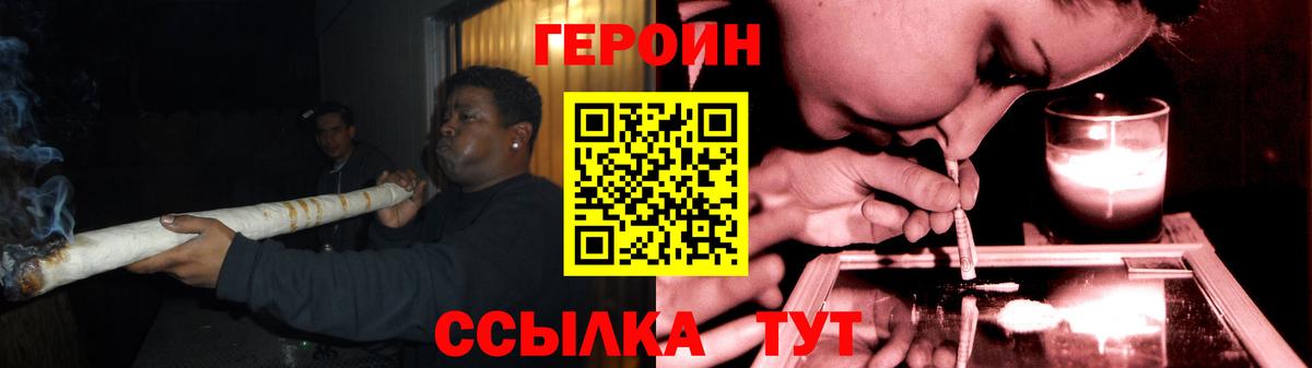 ГЕРОИН гречка Обь