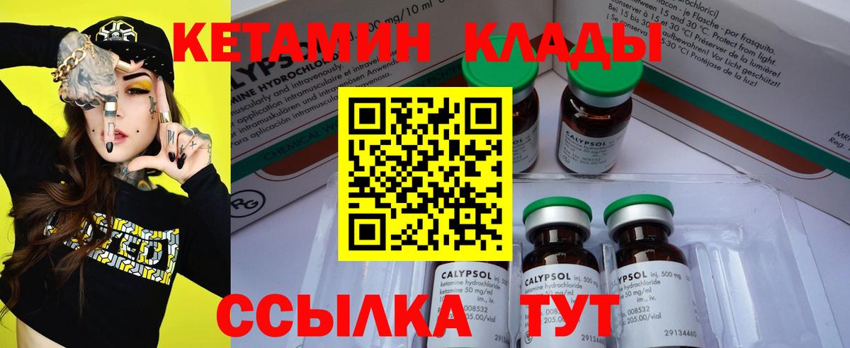 Кетамин VHQ  Вход с VPN  Обь  КЕТАМИН VHQ 