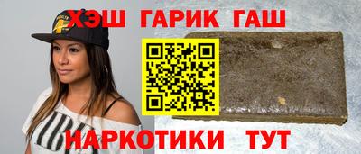 гашик Северобайкальск