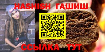 гашик Северобайкальск