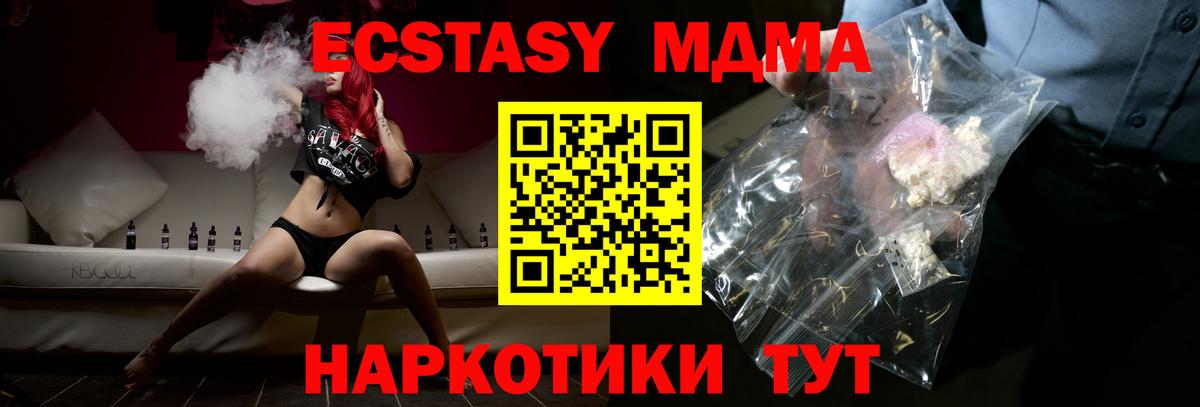 Обь  МДМА crystal  МДМА молли  Вход с VPN 