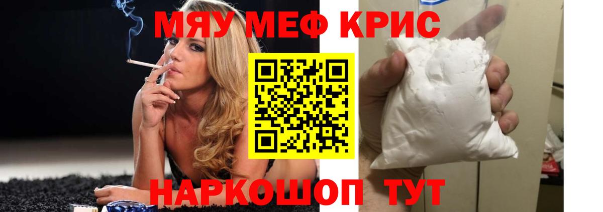 Мефедрон мука Обь