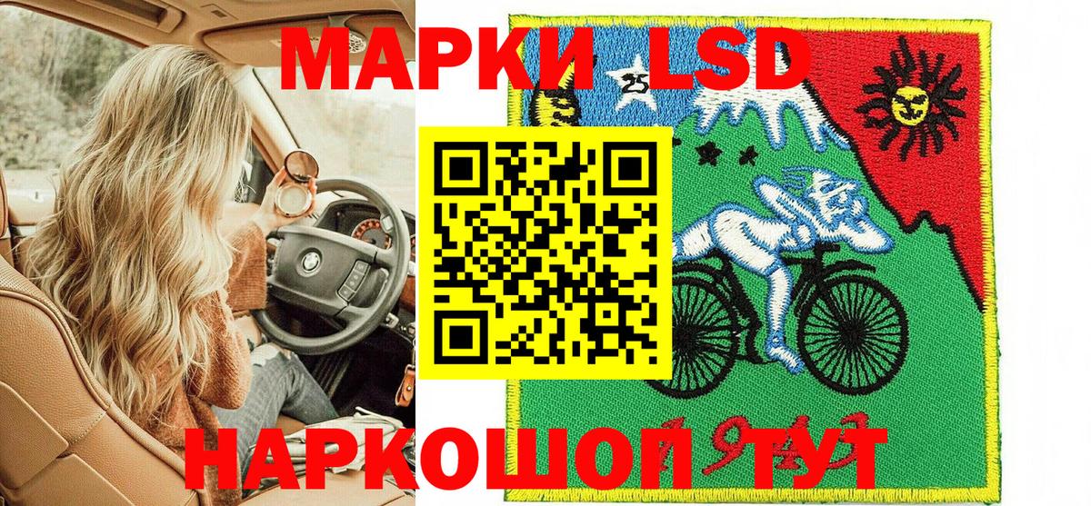Наркотические марки 1,8мг Обь