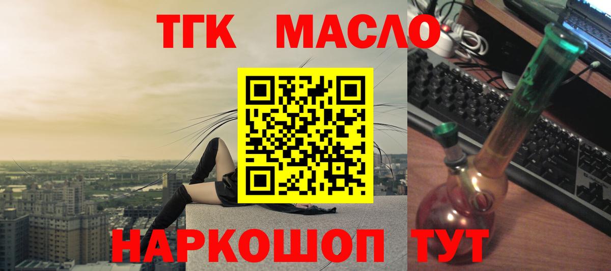 ТГК жижа Обь