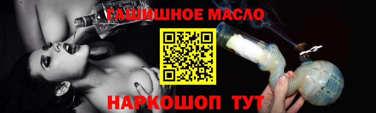 Обь  гидра ссылки  Вход с VPN  ТГК гашишное масло 