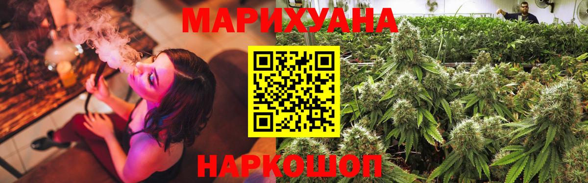 Шишки марихуана White Widow  Бошки марихуана планчик  Канабис сатива  Обь  Вход с VPN 